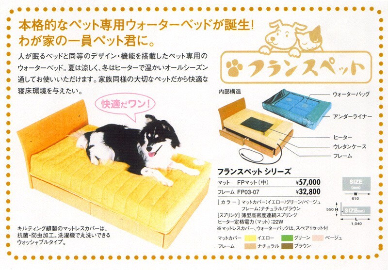 フランスペット_ペット家具