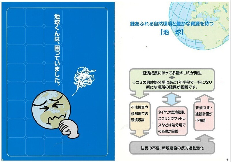 フランスベッドのリサイクルシステム冊子2