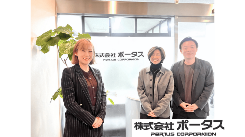 株式会社ポータス 様 - 株式会社Hokkaido Design Code