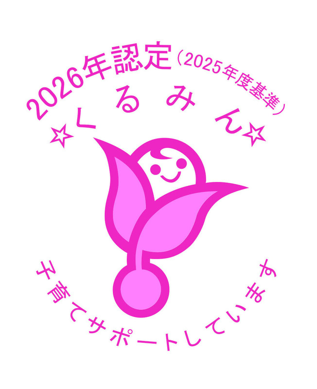 くるみんマーク