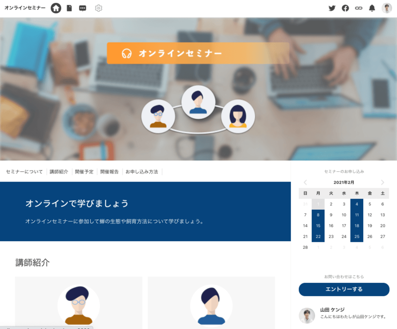 カレンダー予約機能を使ってみよう クローバ Page ユーザーグループ カレンダー予約機能を使ってみよう クローバ Page ユーザーグループ