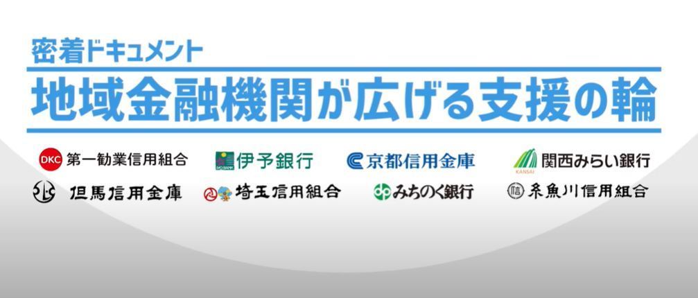 ちいクラの説明動画が完成しました 地域クラウド交流会