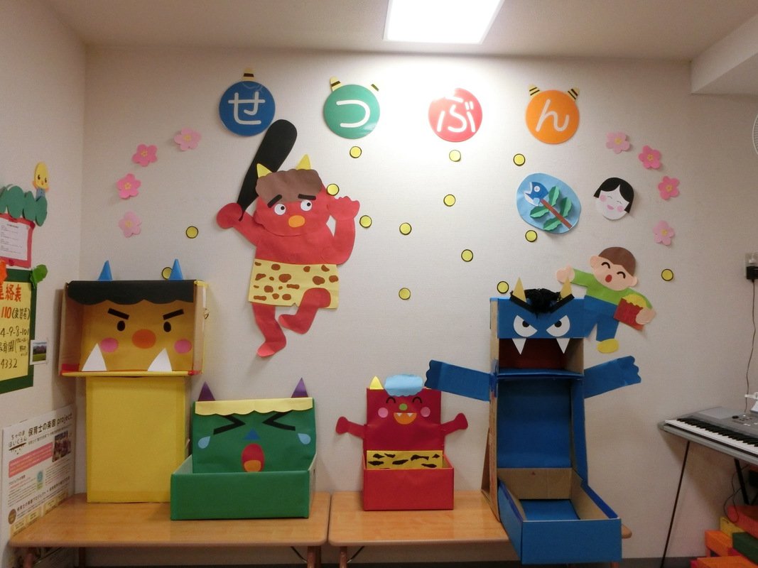 豆まき会 - ちゃのま保育園の保育士の楽園project