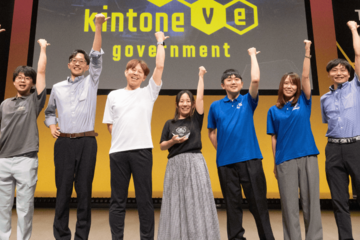 【2026】kintone hive government vol.2 開催レポート