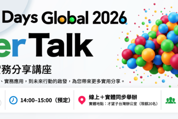 kintone Day Taipei 2026 After Talk