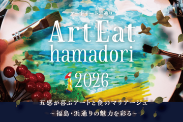 Art Eat Hamadori Ambassador Project
